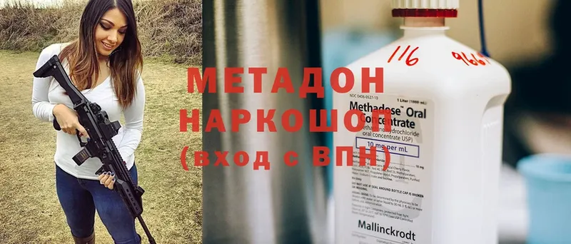 Метадон methadone  Белинский 